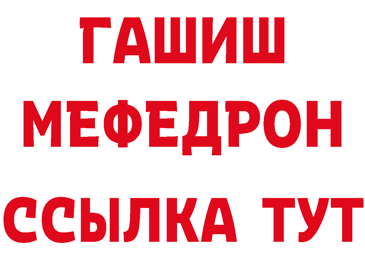 ГАШИШ хэш как войти даркнет mega Вилюйск